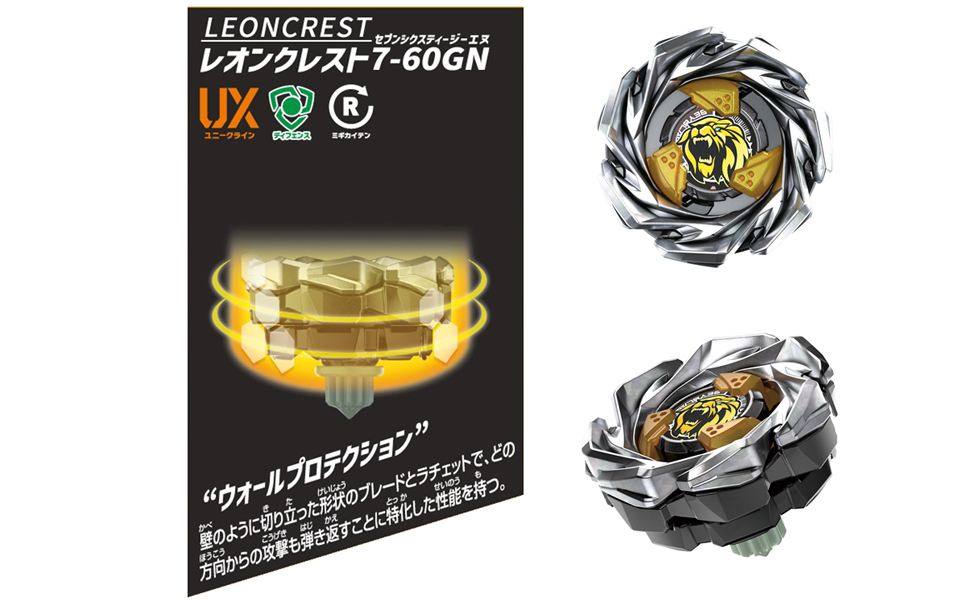 UX06 レオンクレスト7-60GN パーツ詳細 #ベイブレードX #BEYBLADEX