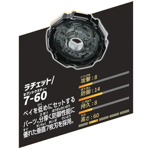 UX06 レオンクレスト7-60GN パーツ詳細 #ベイブレードX #BEYBLADEX