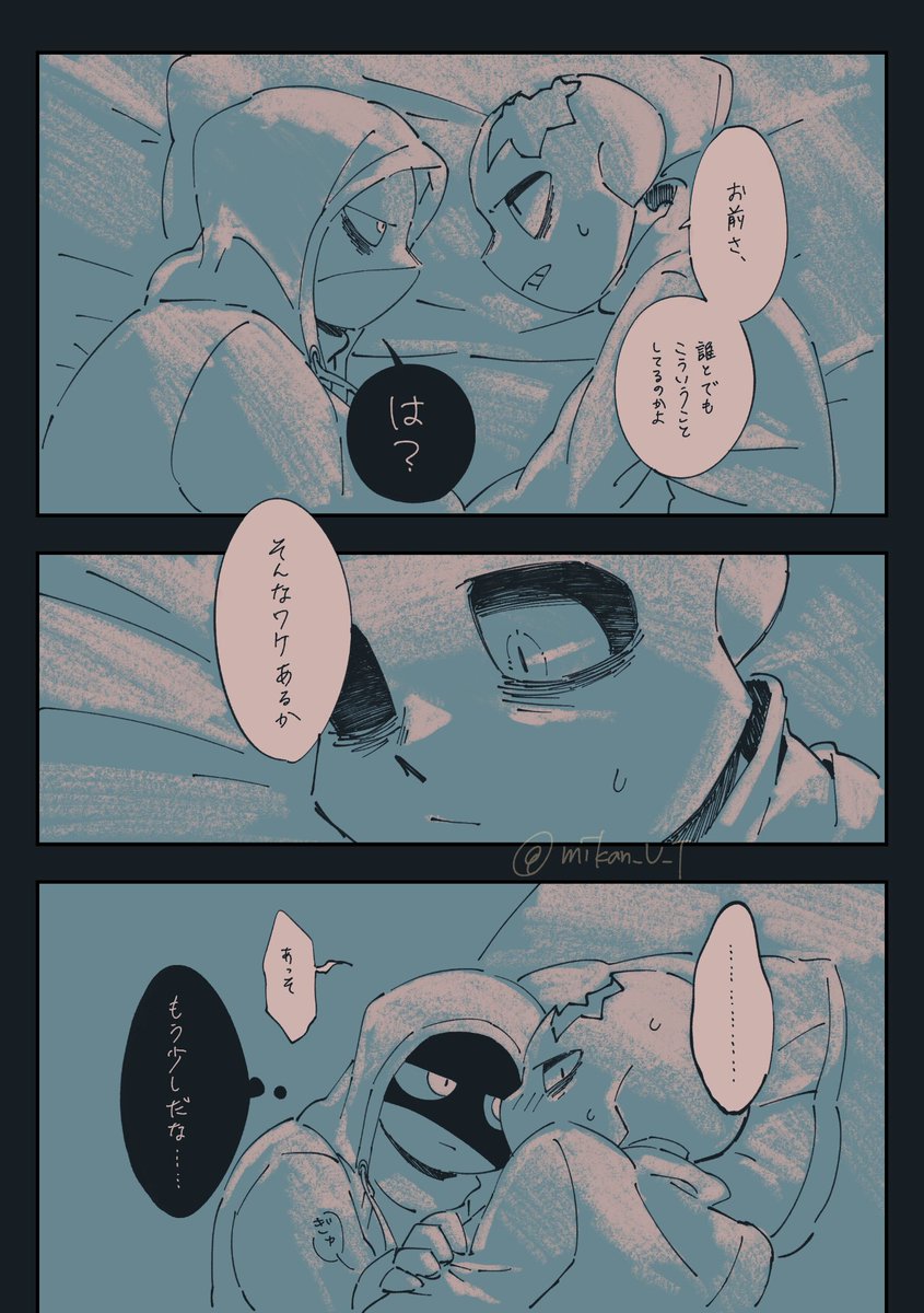 マダホラ 添い寝の話です | ヤマアラシみかん さんのマンガ | ツイコミ(仮)