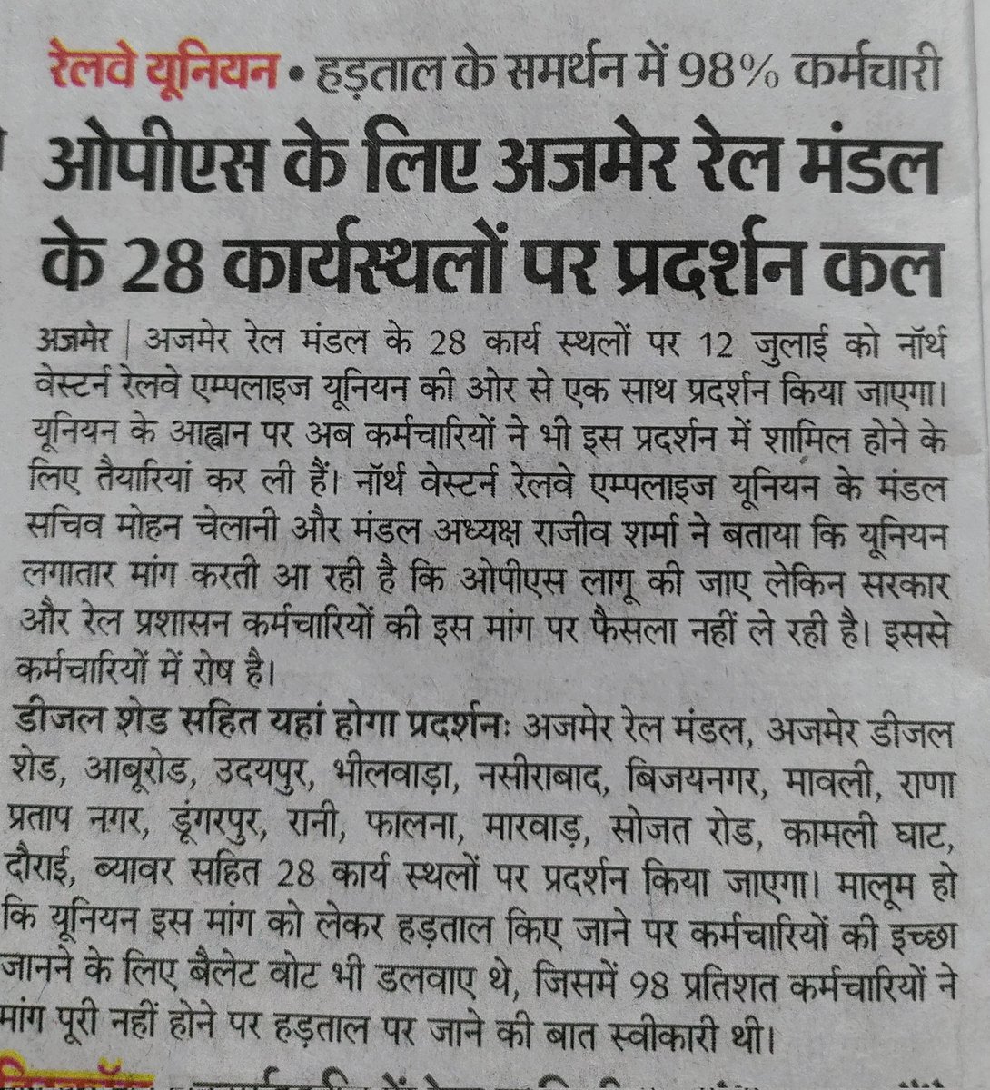 mohanchelani's tweet photo. We want OPS 

Only #OPS https://t.co/ybnwQ7gMIB