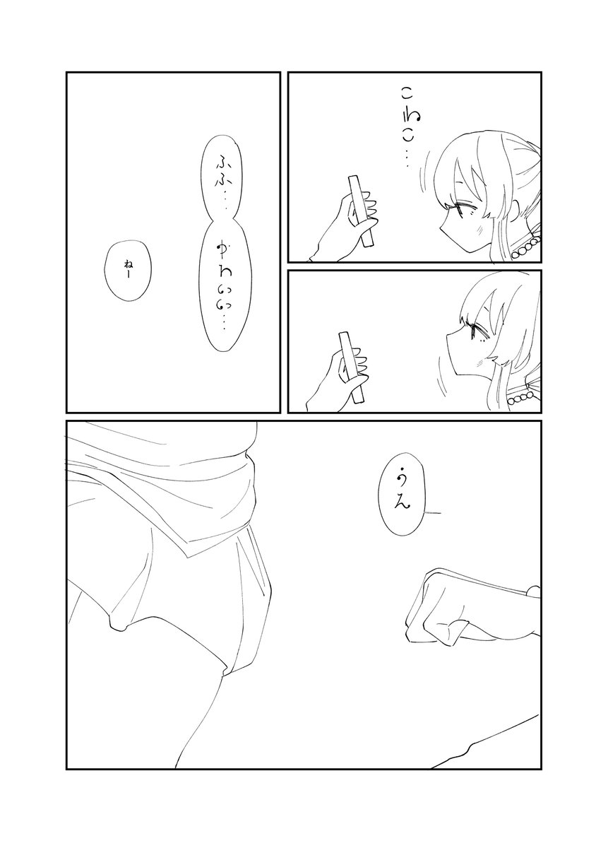 第九章「シュダイ」…1 
