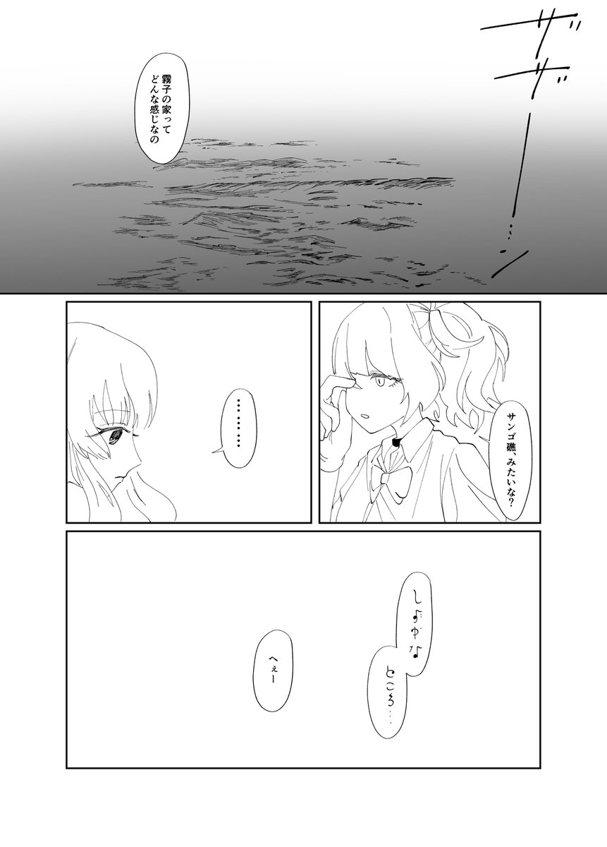 第九章「シュダイ」…1 