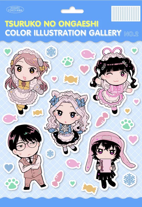 コンカフェラブコメ「鶴子の恩返し」今週はイラストギャラリーを更新可愛いの全てが詰まっているイラストばかりです!新規描き下ろしのミニキャラにも注目お好みのイラストでTシャツ&amp;トートバッグを作ってみてはいかがでしょうか鶴子の恩返し#横山左 