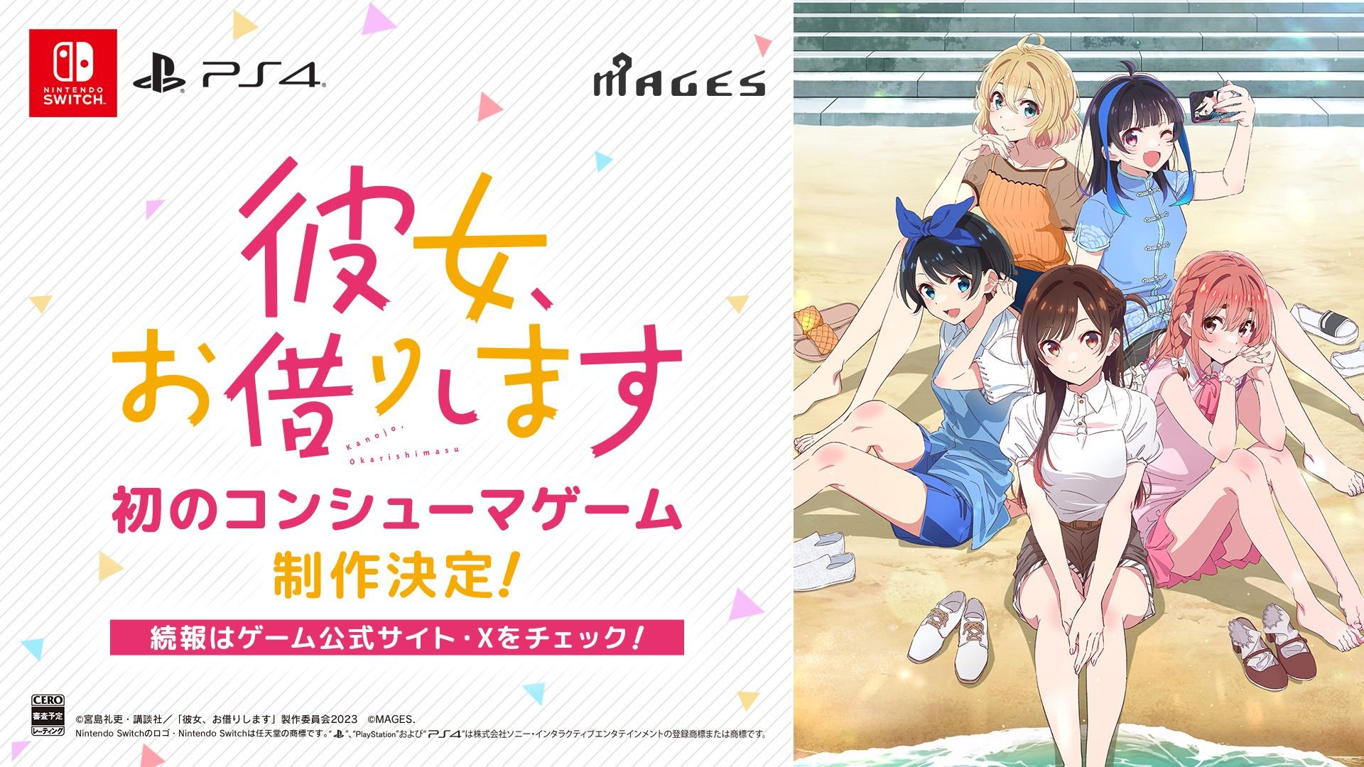 新品未開封 彼女 お借りします Switch スイッチ｜Yahoo!フリマ