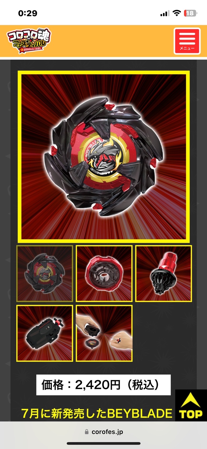 BEYBLADE ドラグーン 黒（Black Cobalt Dragoon Unboxing
