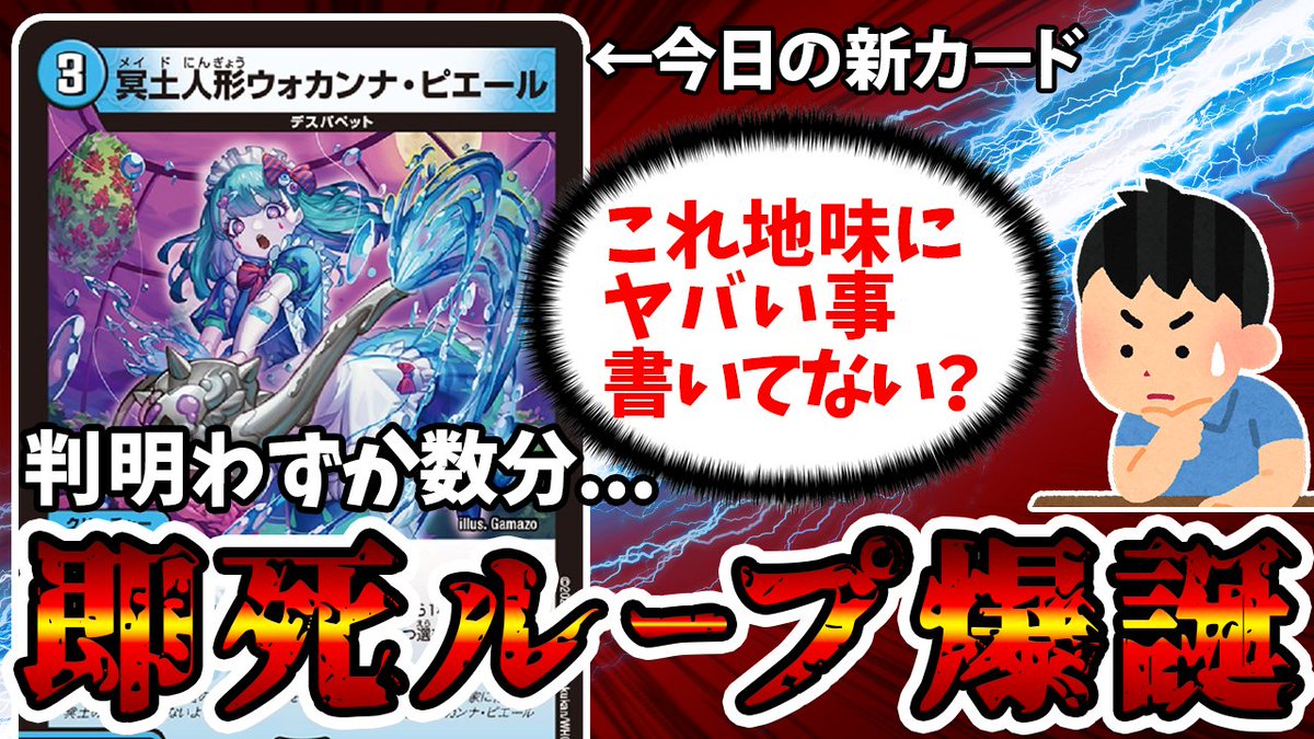 デュエルマスターズ】11年前のカード《神聖牙UKパンク》が凄すぎる新