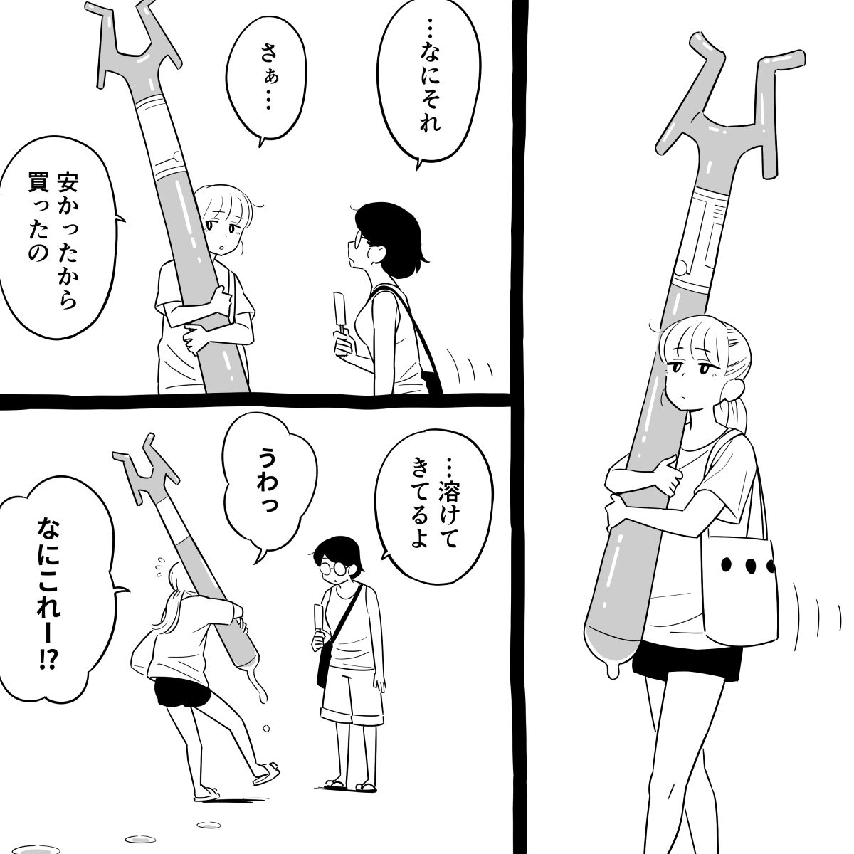 マンガ「450円」

#漫画が読めるハッシュタグ 