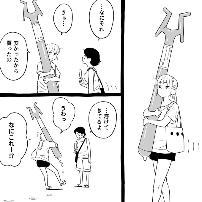 マンガ「450円」

#漫画が読めるハッシュタグ 