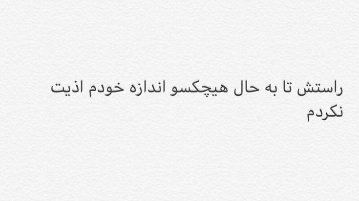 فکت راجب هممون