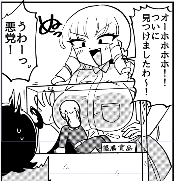 本日発売の別冊少年チャンピオンにてマウントセレブ金田さんが8p掲載されております! なぜかビーチバレー大会にペアで出場することになったお嬢様回です。前後編ということで色々頑張りました!