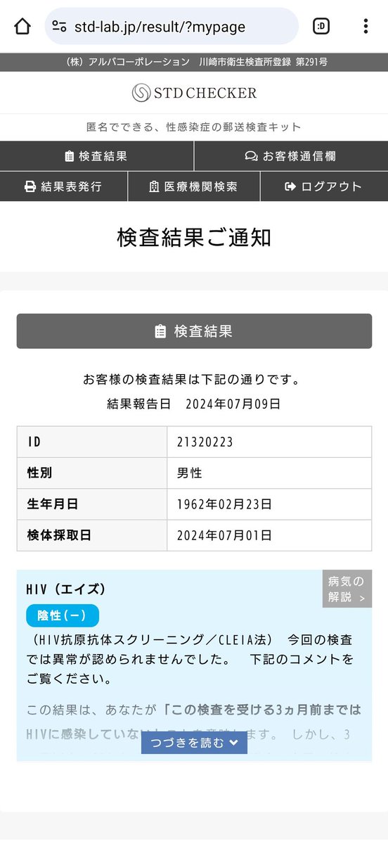 今回も安心の結果でした✨

さすがに殆んどの人が嫌ってるハゲ頭やと不安にさせるような可愛い子やカッコいい子なんて現れないよね(~_~;)