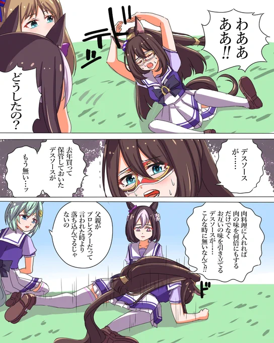 辛いはうまい 
