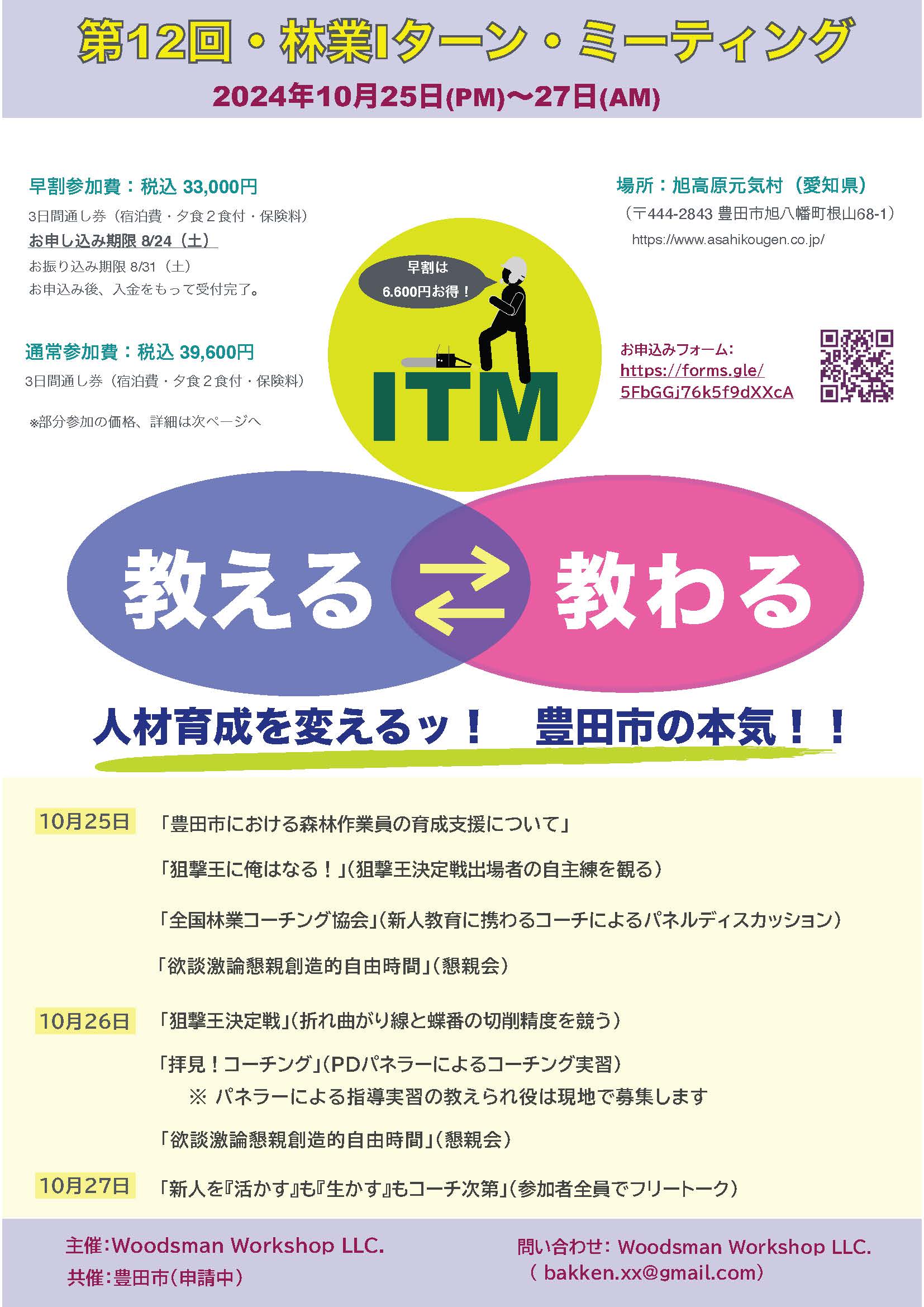 J-FIC（日本林業調査会） (@j_fic_ringyo) / X