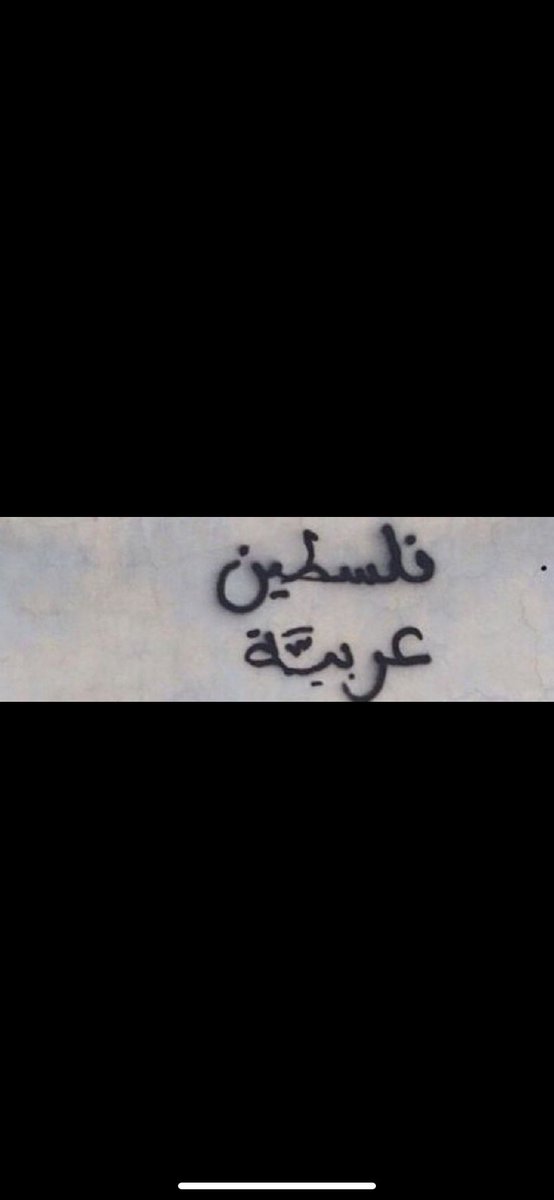 MohamedBanner3's tweet photo. لو سمحتم أي حدا بشوف التويتة يكتب أي تعليق عليها 🤍
#غزة_تجوع_ولا_تركع https://t.co/ndEiRpLVNX