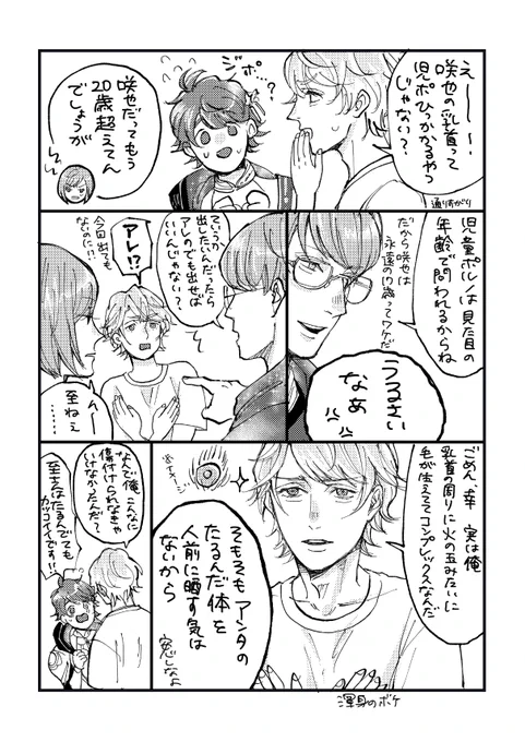 弊商社

最終的にほっそい布掛けることで落ち着きました 