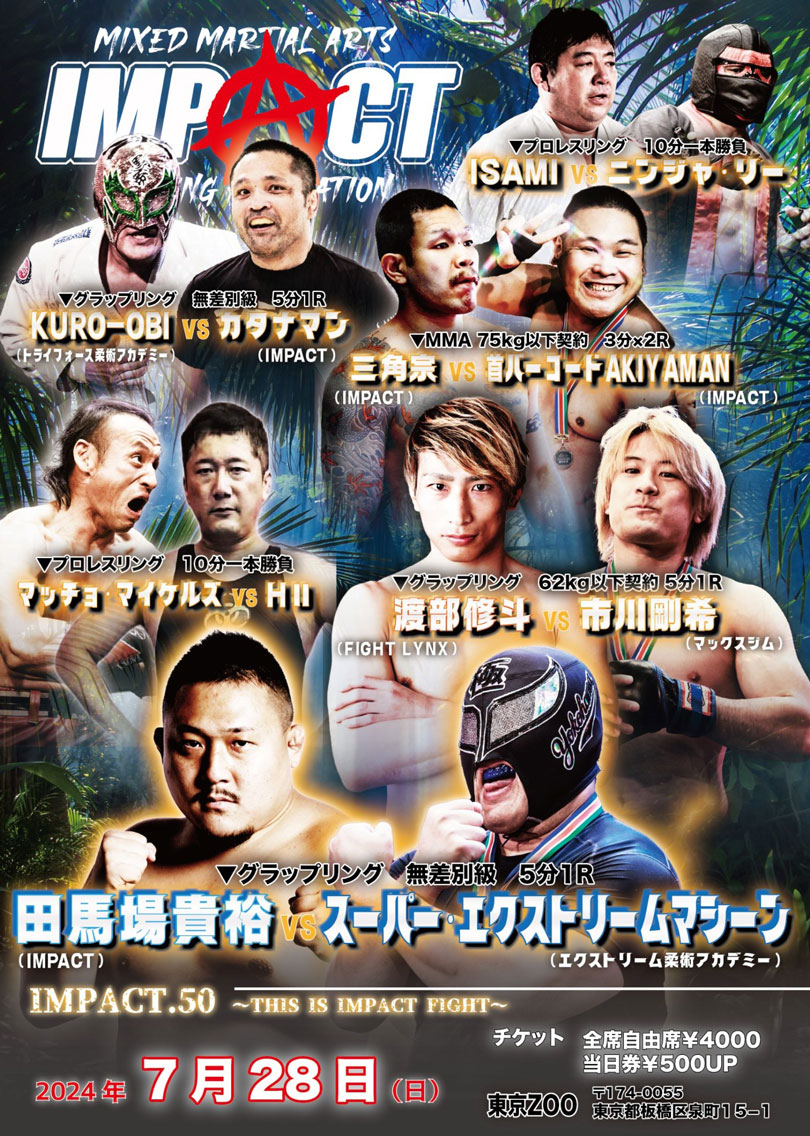 miruhon's tweet photo. #渡部修斗 参戦!7・28『IMPACT.50』#東京Zoo 好カード揃う
https://t.co/lTRlZy3jsn
#週刊ファイト #WeeklyFightMiruhon #Impact50 @tababa621 @tababaimpact
#田馬場貴裕 #市川剛希 #三角宗 #首バーコードAKIYAMAN #Arisis https://t.co/ahyZJiVLoL