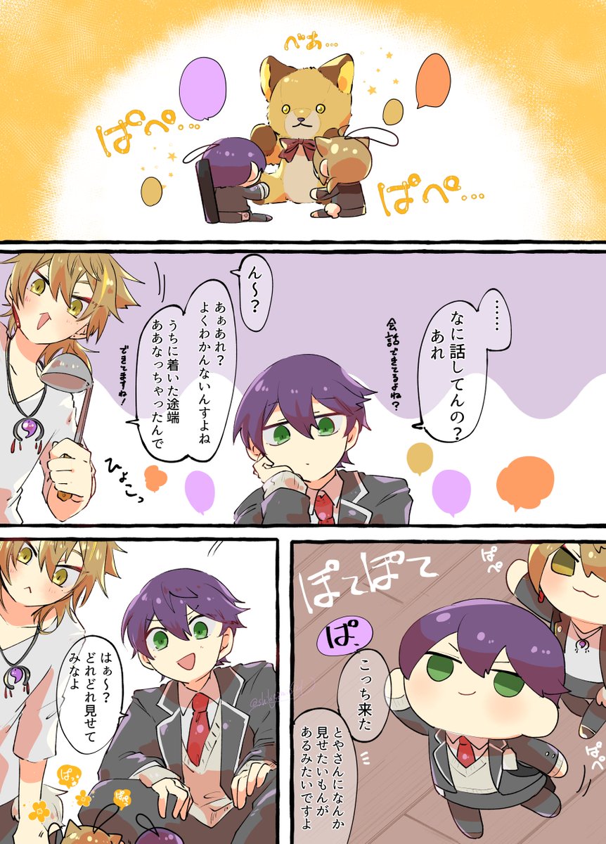 #金剛力也像 #絵ガク
咎とぱぺ 