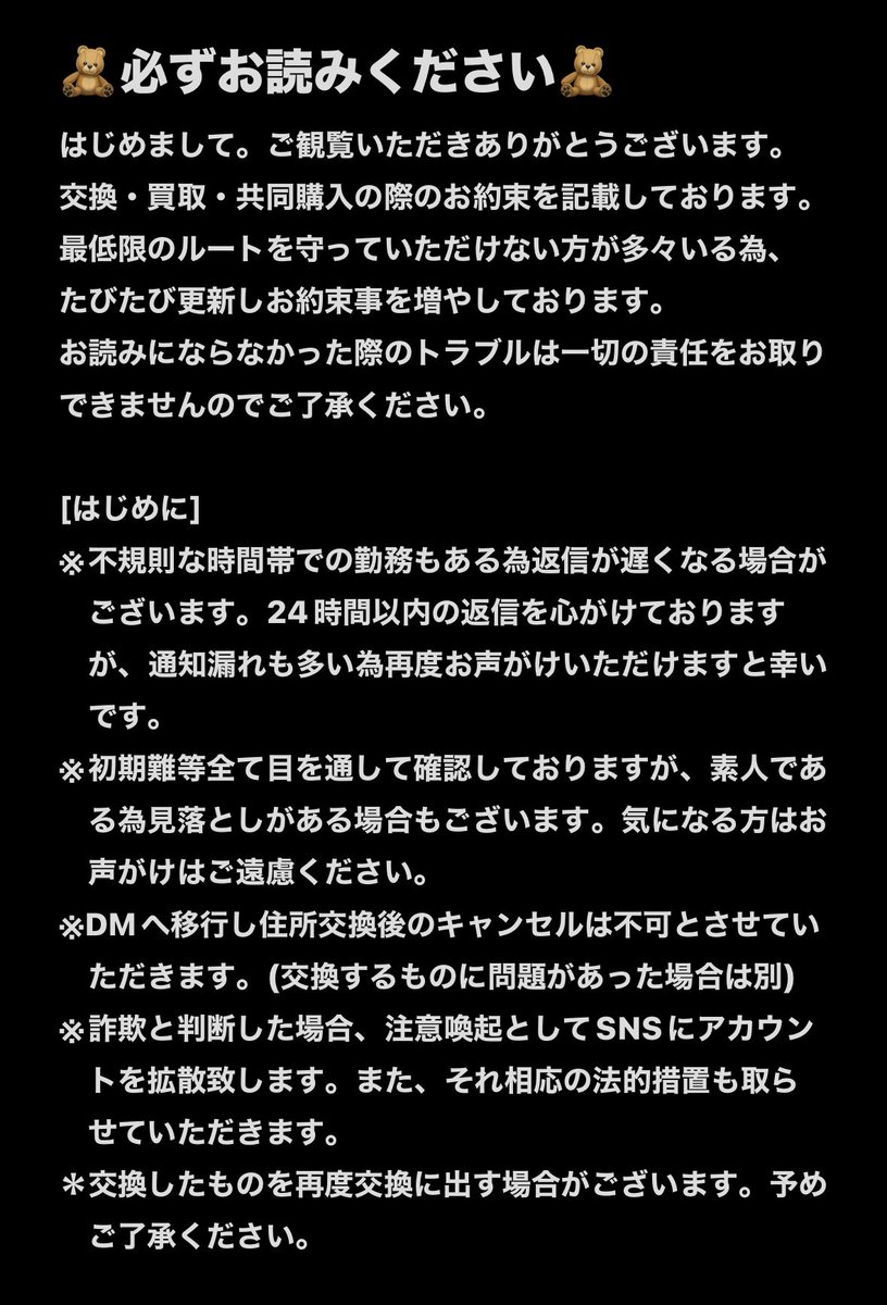 saa:取引 tweet media