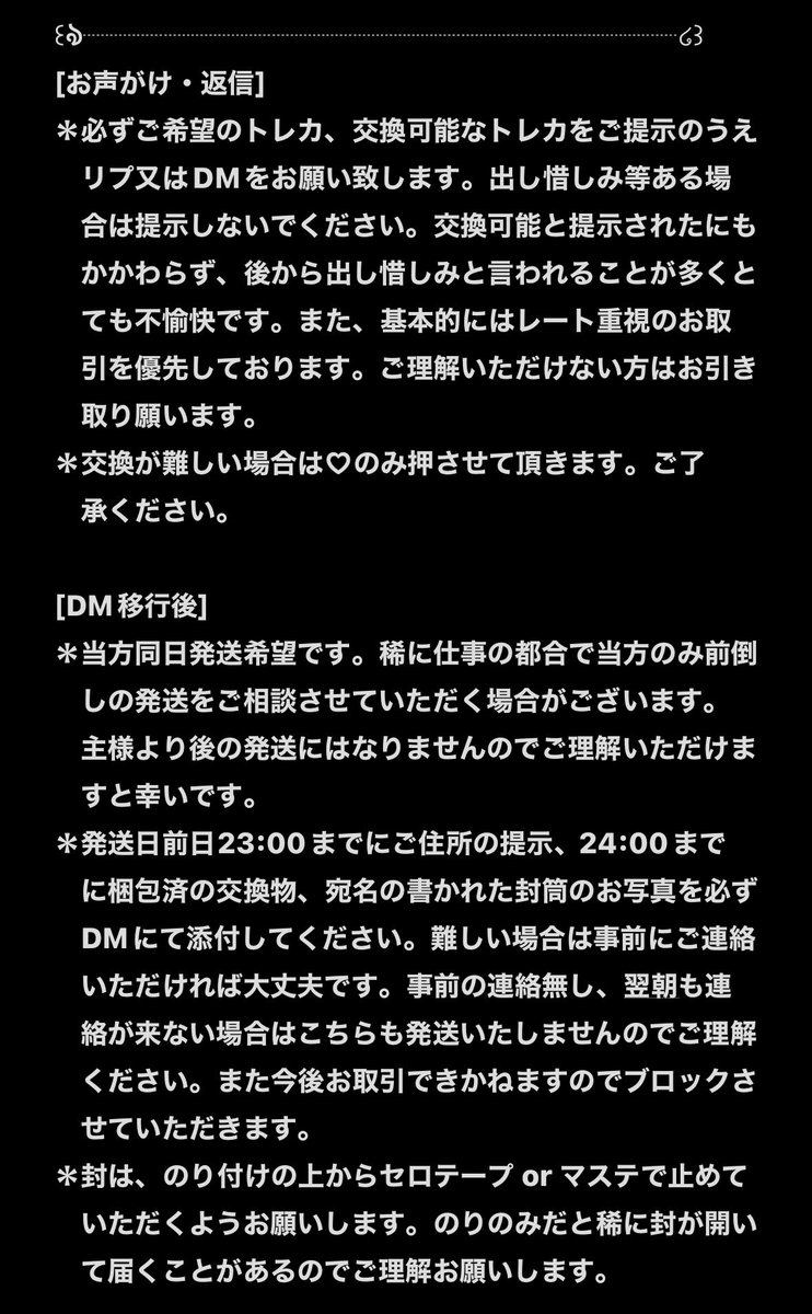 saa:取引 tweet media