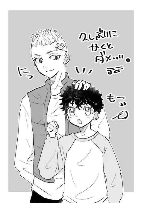 しょ🐉🎍…まんが描く前にしょ🐉くんを練習しておこー…と思ったけど久しぶりなせいか上手く描けない… 
