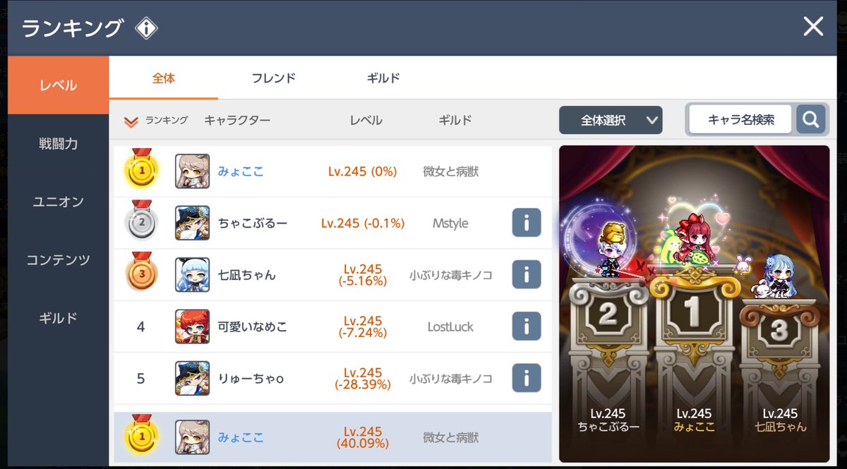 みょこ@メイプルm🌸 tweet media