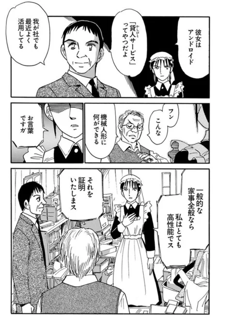 貸人屋 2/7 