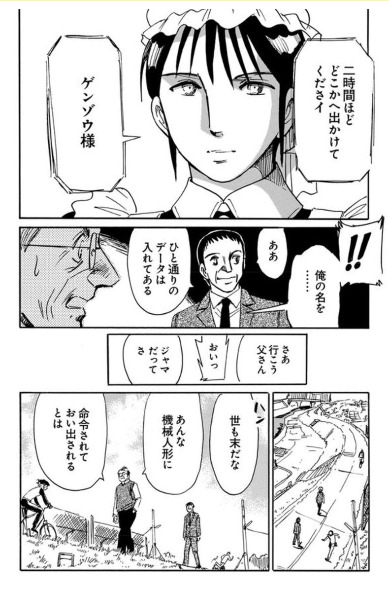 貸人屋 2/7 