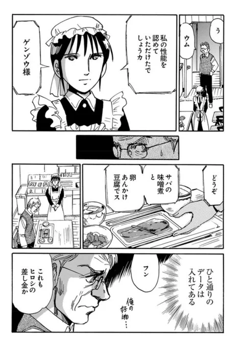 貸人屋 3/7 