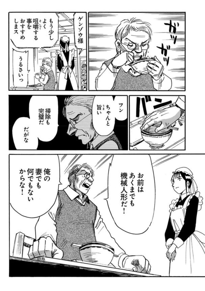 貸人屋 3/7 