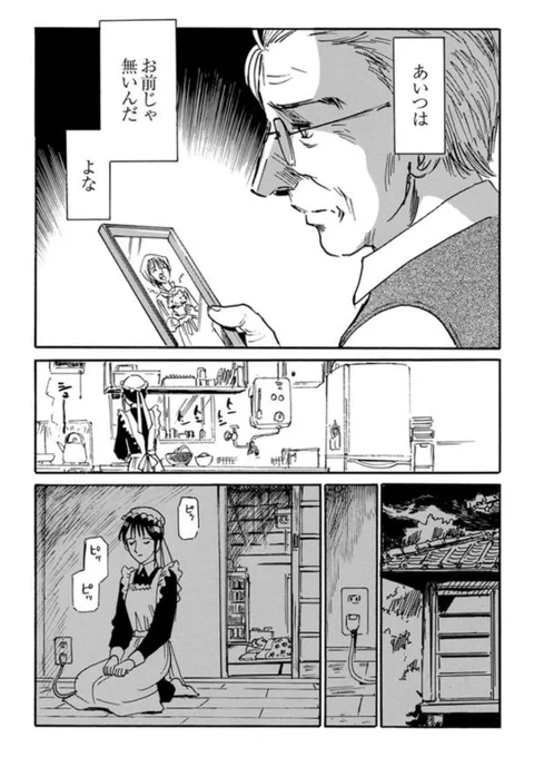 貸人屋 4/7 