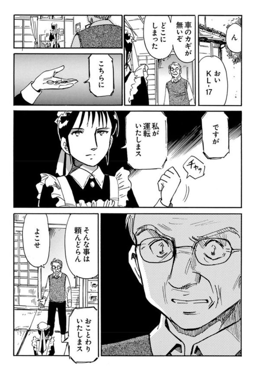 貸人屋 4/7 