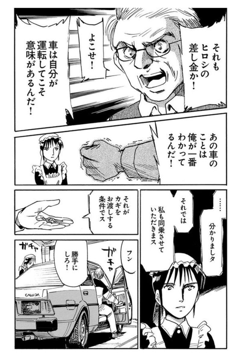 貸人屋 4/7 