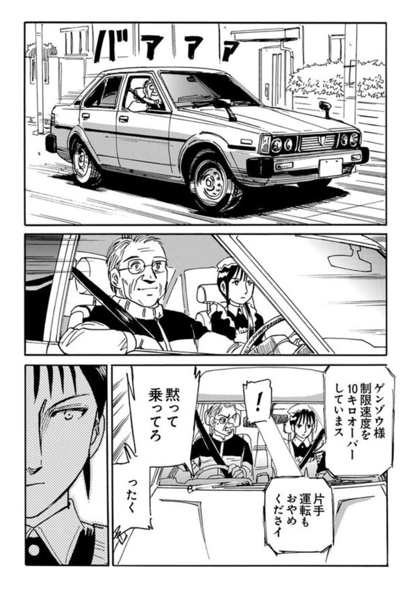 貸人屋 4/7 