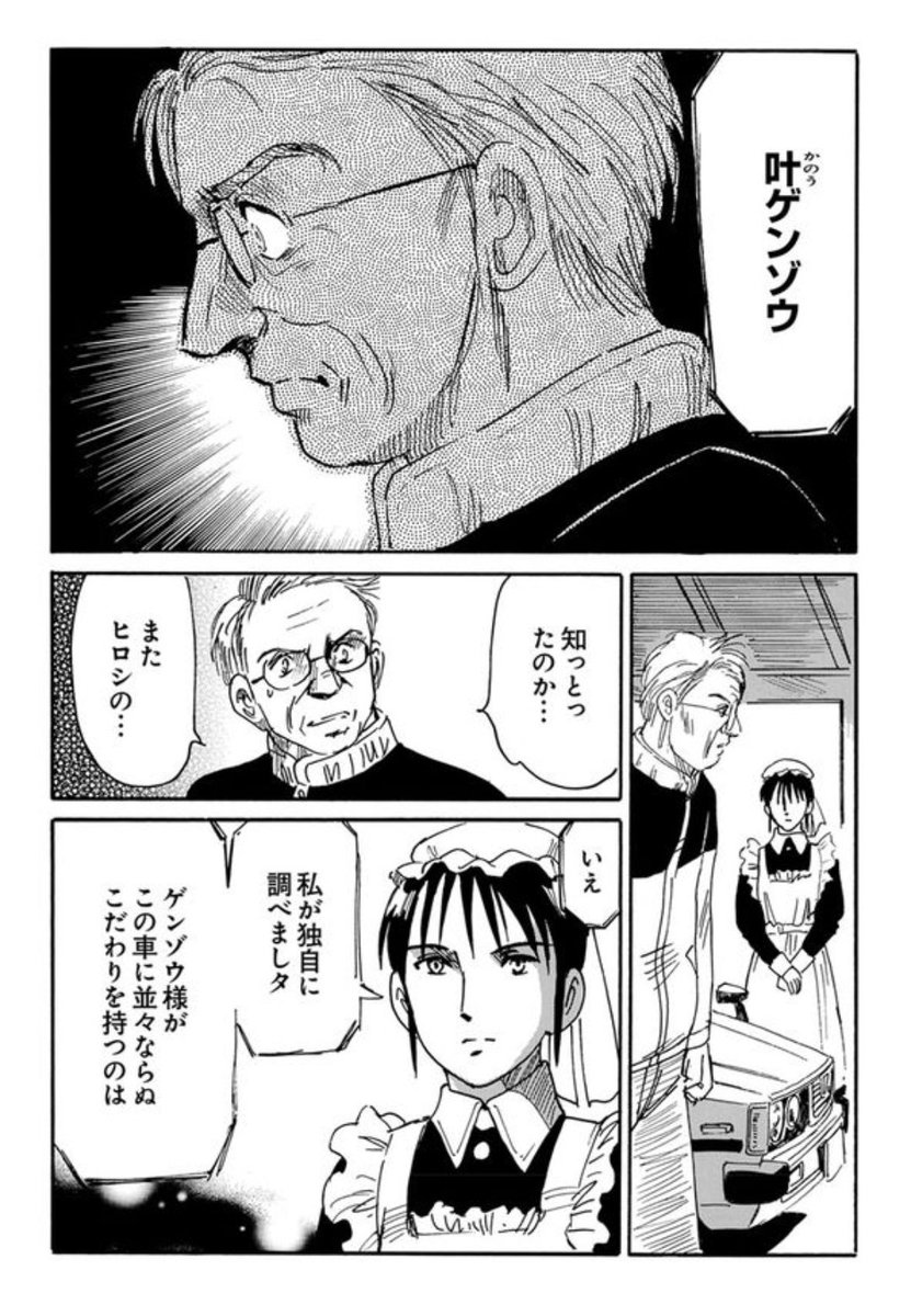 貸人屋 5/7 