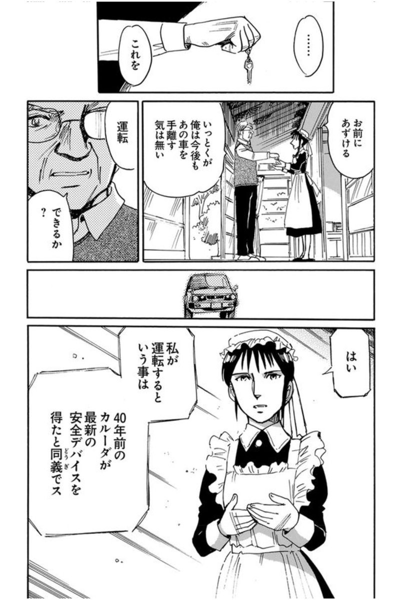 貸人屋 6/7 
