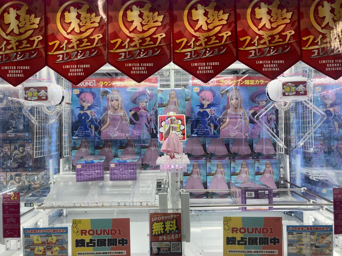 ラウンドワン エミリア ラウンドワン限定 エミリア ジュエルプリンセス Re:ゼロから始める異