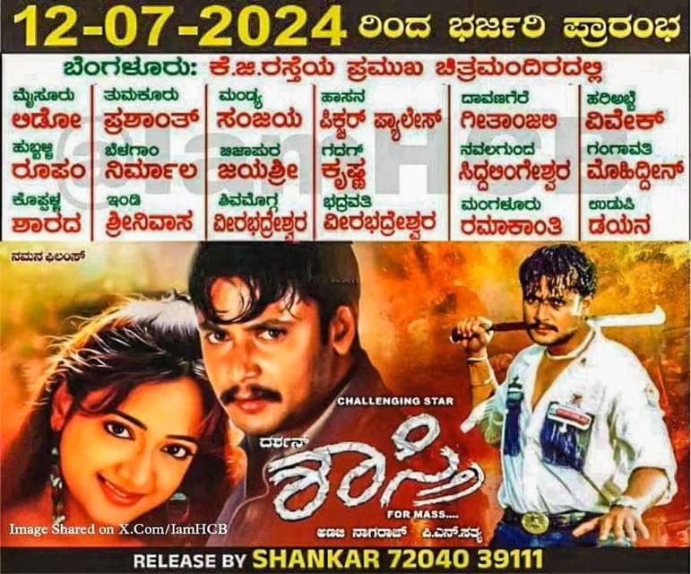 ViratXDboss's tweet photo. ನಾಳೆ ಮತ್ತೊಮ್ಮೆ ಸಿದ್ಧರಾಗಿ Dcult's 🤌🔥🗿
#Shastry @dasadarshan #dboss 
#BossOfSandalwood https://t.co/tyveimOhy5 https://t.co/JgT4kclQ2Z