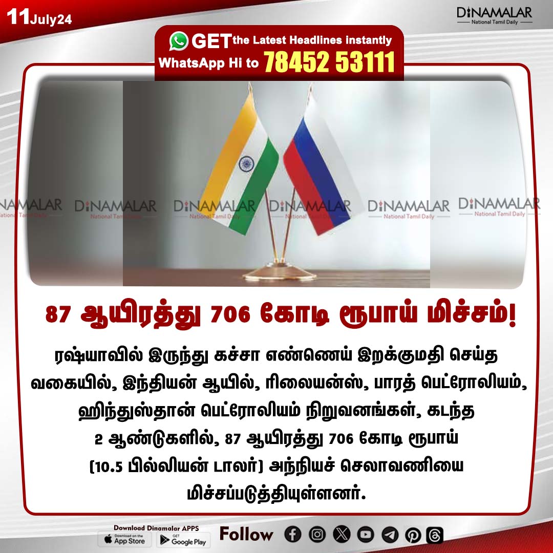 PrabhuManohara3's tweet photo. #Modihattrick🚩
🇮🇳#பாரத்_மாதாகீ_ஜெய்!🚩 https://t.co/J6UZ8h9sOQ