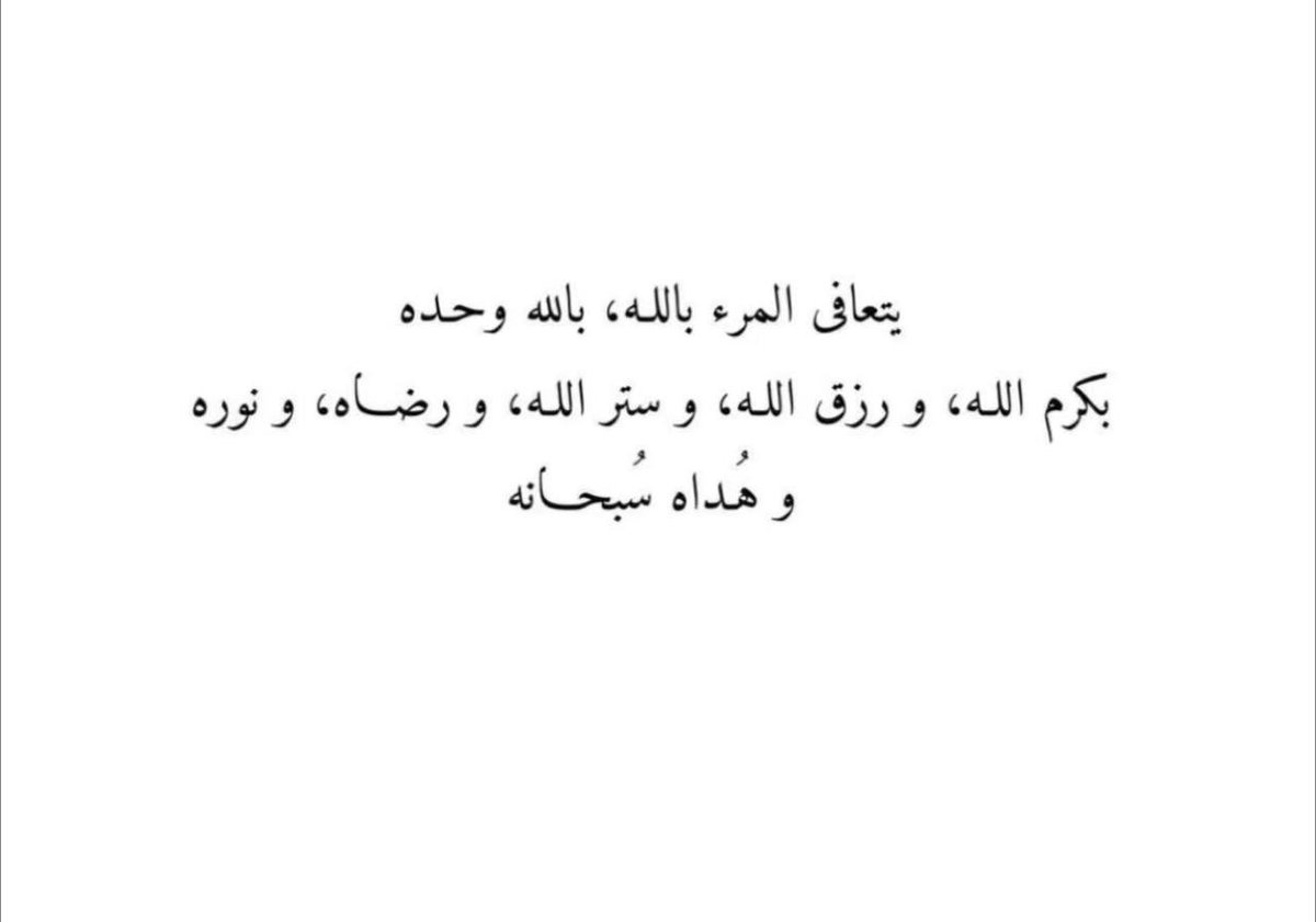#فضفض_بجمله

الحمدلله💙🌿