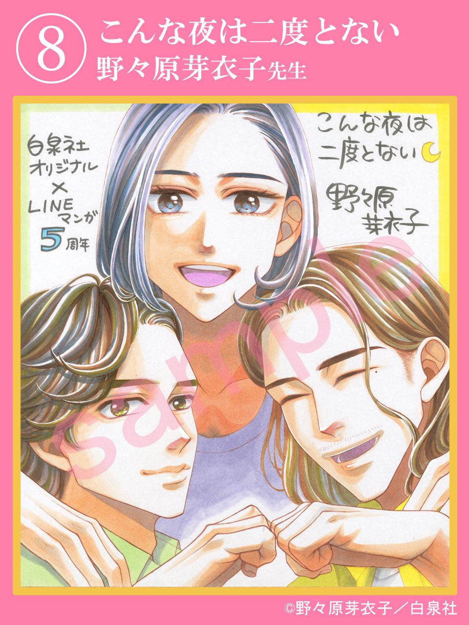 少女漫画 なかじ有紀 作品集 全58冊 少女漫画 なかじ有紀 作品