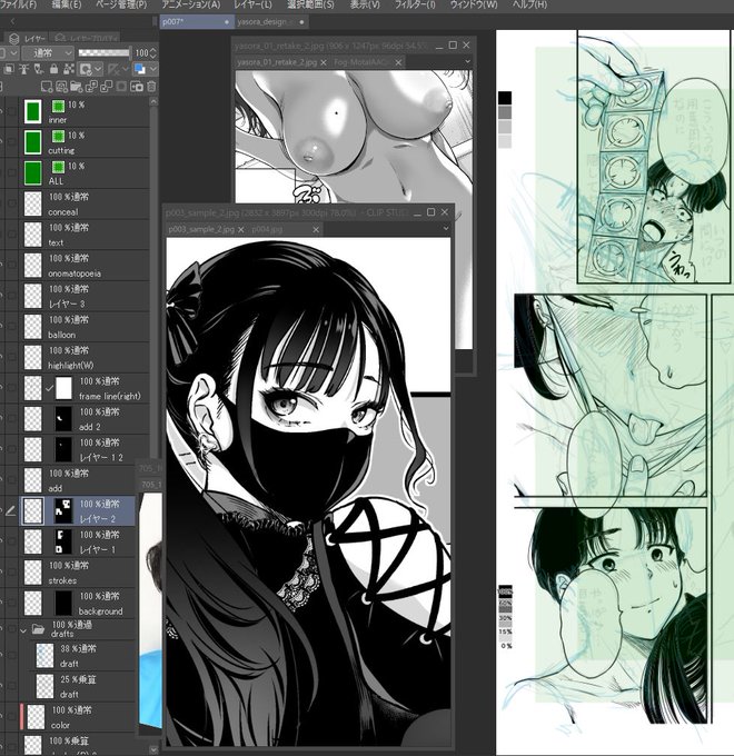 最初のうちだからまだちょっと絵がかたい…かな?
今現在やってるところはもうだいぶ描き慣れてきた 