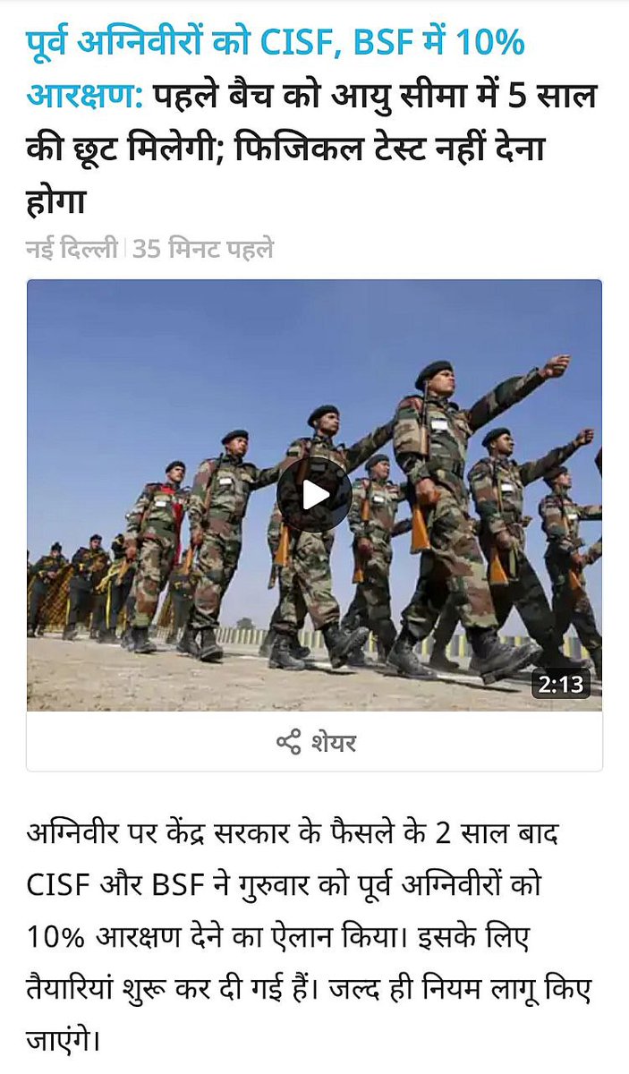 harsanapriyanka's tweet photo. अग्निवीर पर आपकी क्या राय है?  
#Agnipath #AgnipathScheme 
#agniveer #bhartarmy
#ARMY #senik 
जब देश की रक्षा का समय आता है,  
सैनिकों की जान ख़तरे में होती है फिर भी वे निर्भीक होते हैं।  
सीमाओं पर सैनिकों की देवी मां की तरह रक्षा करते हैं,  
वीरता और पराक्रम से भरी होती है उनकी कहानी।👍👍