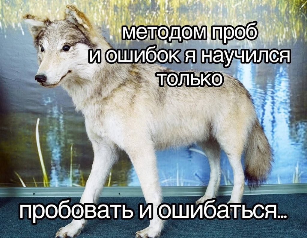 Ну я
