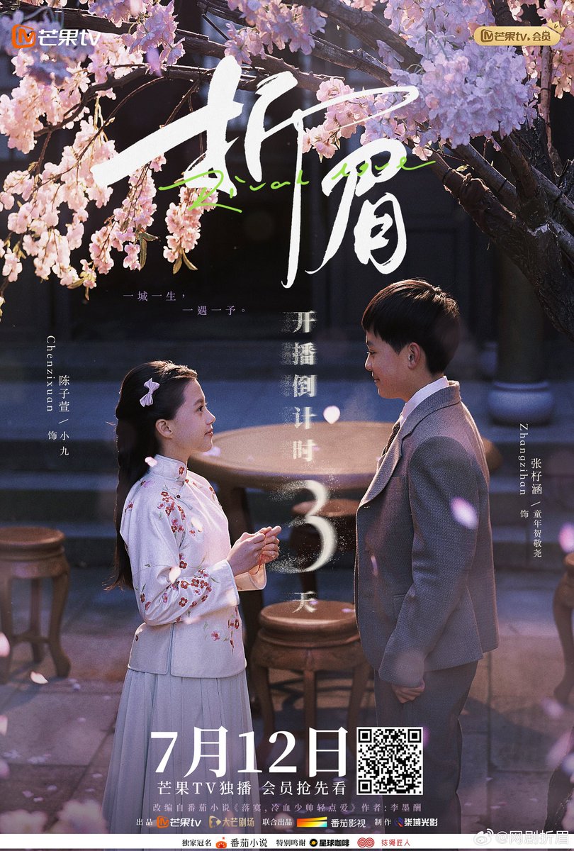 CdramaL's tweet photo. 「📸 | O drama curto republicano #RivalLove, estrelado por #LiRuotian, #WangJunbi, #ChenJianyu, #YuYilei e #QuJing, liberou novo pôster antes da estreia em 12 de Julho na MGTV ❤️
#折眉 https://t.co/68t7h1lOnO