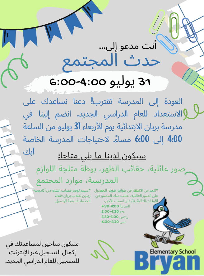 Bryan Elementary MPS tweet media