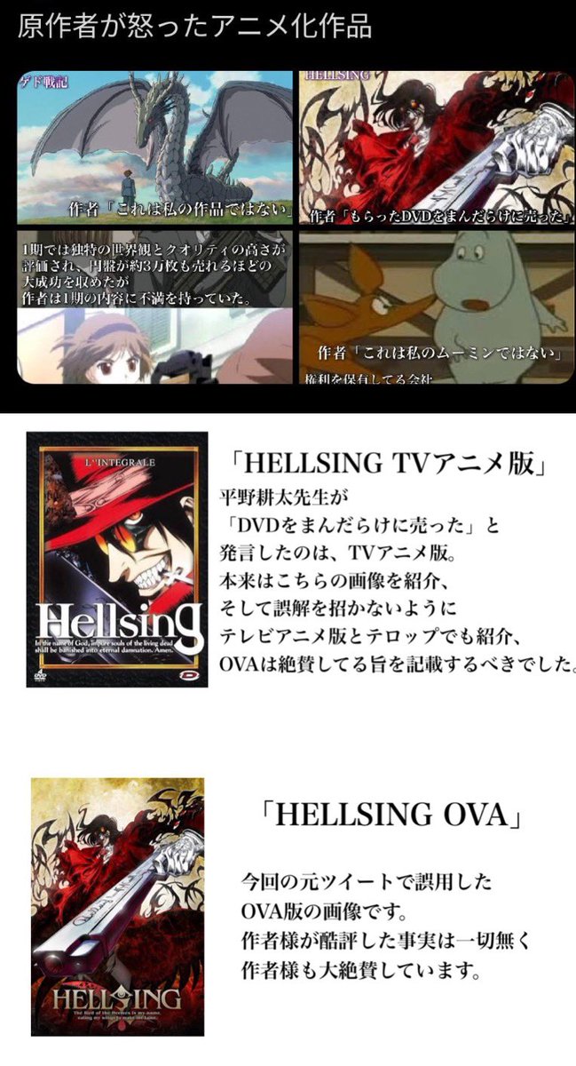 先日のツイートの訂正と謝罪です。 本当に申し訳ありませんでした。