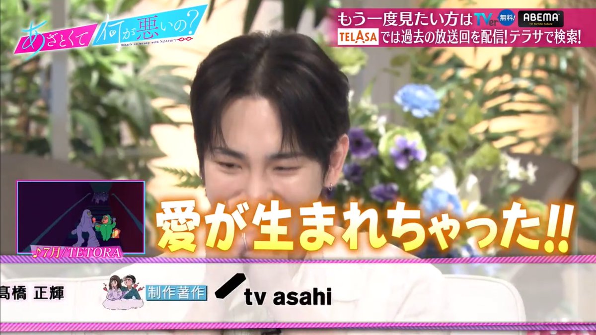 来週のあざとくてにキーくん！！！
#あざとくて何が悪いの