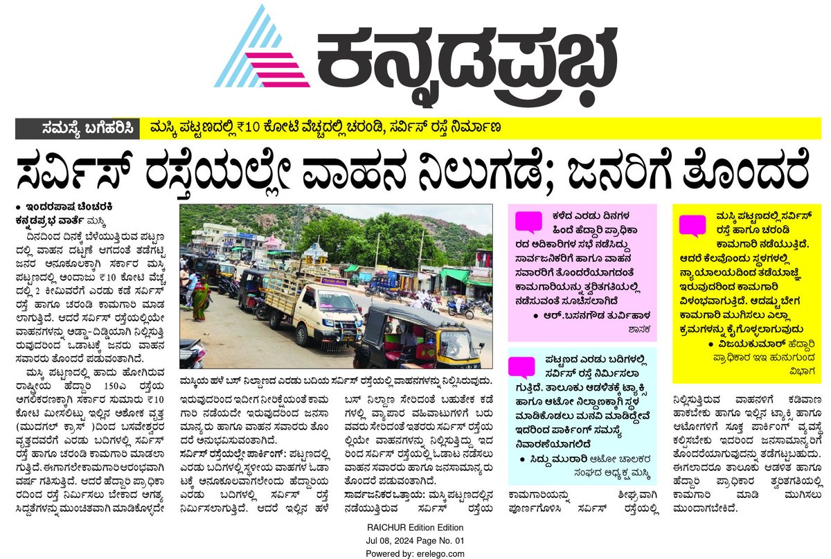 pasha_indar's tweet photo. ಮಸ್ಕಿ https://t.co/HugjrxFOfJ