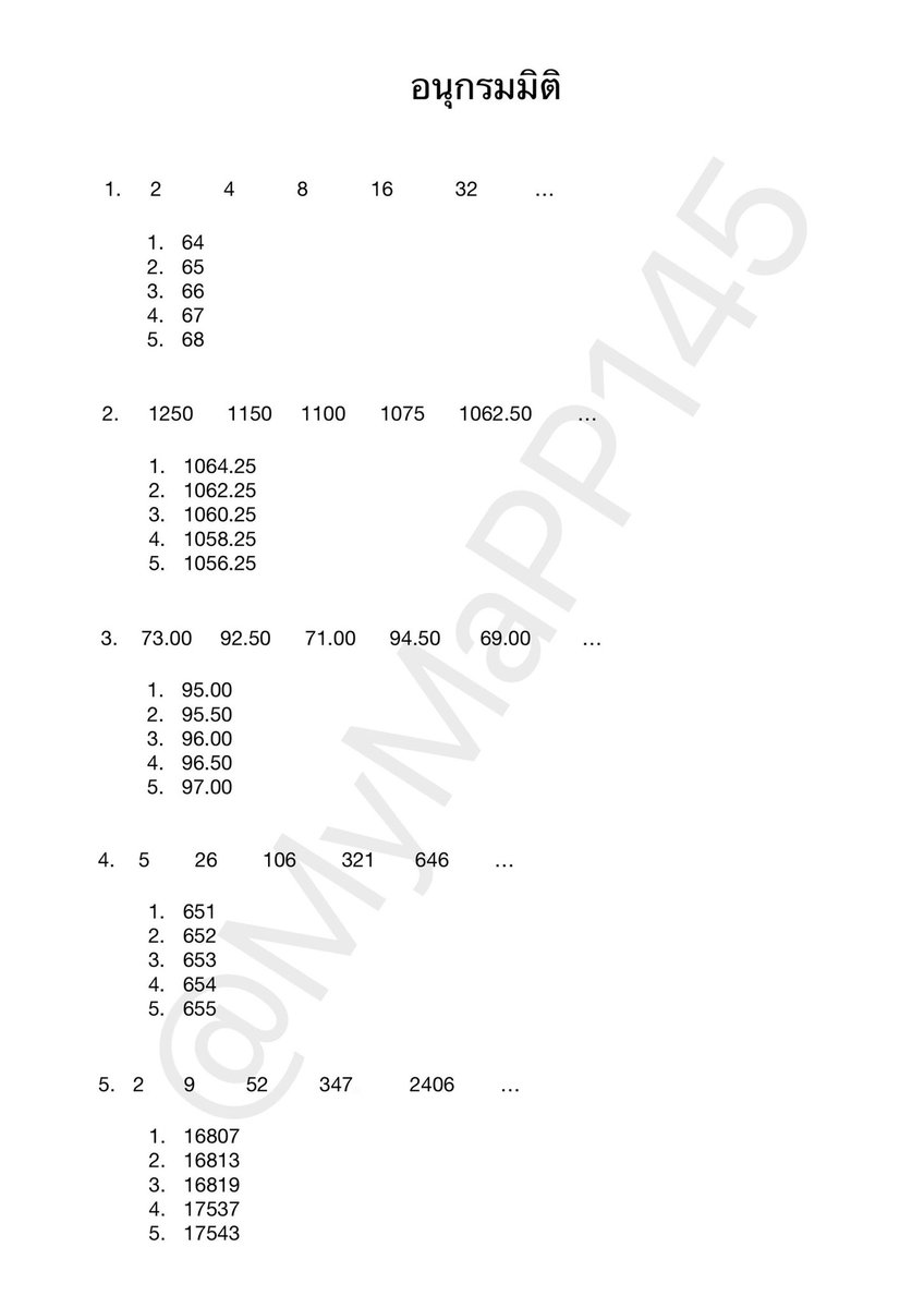 ลองฝึกทำ อนุกรมมิติ TGAT2

ไฟล์+เฉลย
drive.google.com/file/d/1KJlGLj…

#dek68 #dek69