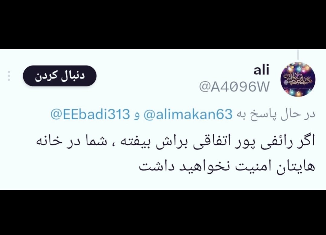 erfanian_nr's tweet photo. من که یاد گروهک فرقان افتادم
شما چطور؟!
#انحلال_مصاف https://t.co/TlmEu2CNhU